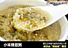 小米绿豆粥的做法
