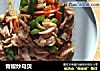 青椒炒鸟贝的做法