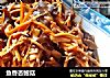 鱼香杏鲍菇的做法