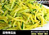 蒜香南瓜丝的做法