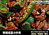 青椒咸蛋小炒肉的做法