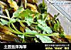 土豆丝拌海带的做法