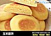 玉米面饼的做法