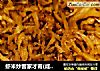 虾米炒客家才甫(咸萝卜干)的做法