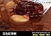 花生红枣粥的做法