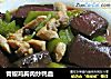 青椒鸡胸肉炒鸭血的做法