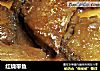 红烧带鱼的做法