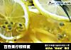 百香果柠檬蜂蜜的做法