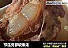 节瓜党参软排汤的做法