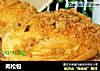 肉松包的做法