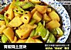 青椒烧土豆块的做法