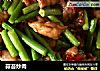 蒜苔炒肉做法(20)的做法