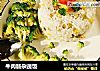 牛肉肠杂蔬饭的做法