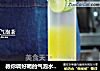 波波青柠气泡茶的做法