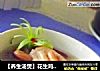 【养生汤煲】花生鸡脚汤的做法