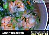 胡萝卜青菜鲜虾粥的做法