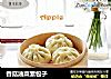 香菇油菜素包子的做法