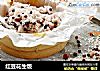 红豆花生饭的做法