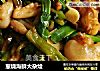 葱烧海鲜大杂烩的做法