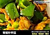 青椒炒平菇的做法
