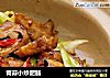 青蒜小炒肥肠的做法