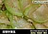 蒜蓉炒蒲瓜的做法