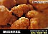 自制简易鸡米花的做法