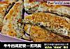 牛牛的减肥餐—煎鸡胸的做法