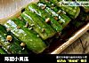 陈醋小黄瓜的做法