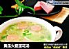 黄瓜火腿蛋花汤的做法