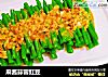麻酱蒜蓉豇豆的做法