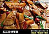 五花肉炒平菇的做法