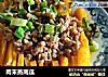 肉末蒸南瓜的做法
