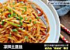 凉拌土豆丝的做法