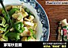 家常炒豆腐的做法