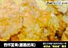 香炸里脊(墨墨的菜）的做法