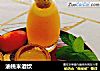 油桃米酒饮的做法