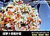 胡萝卜香肠炒饭的做法