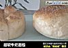 超软牛奶面包的做法