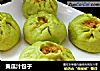 黄瓜汁包子的做法