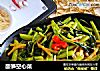 酸笋空心菜的做法