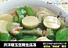 开洋樱玉豆腐丝瓜汤的做法