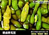 糟卤香毛豆的做法