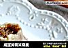 咸蛋黄糯米烧麦的做法