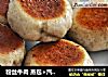 粉丝牛肉 蒸包+汽水包的做法