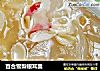 百合雪梨银耳羹的做法