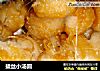 拔丝小汤圆的做法