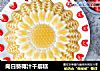 向日葵椰汁千层糕的做法