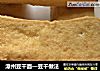 漳州豆干面—豆干做法的做法