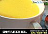 简单平凡的玉米面这样煮粥不仅简单还好喝的做法
